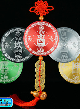 东南房屋缺角乾坤八卦合金挂件