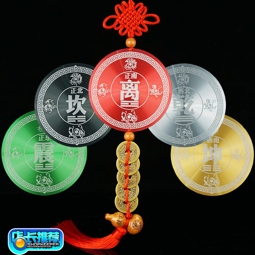 东南房屋缺角乾坤八卦合金挂件