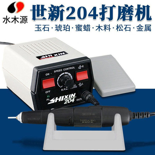 世新204牙机雕刻机小型电动牙科打磨机玉石翡翠木雕核雕玉雕工具