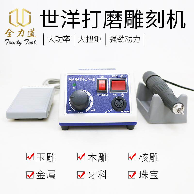 世洋N3牙机雕刻机电动打磨机玉石翡翠牙科木雕核雕玉雕刻工具电磨