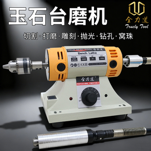 全力道台磨机小型电动木工玉石切割打磨雕刻抛光机工具砂轮电磨机