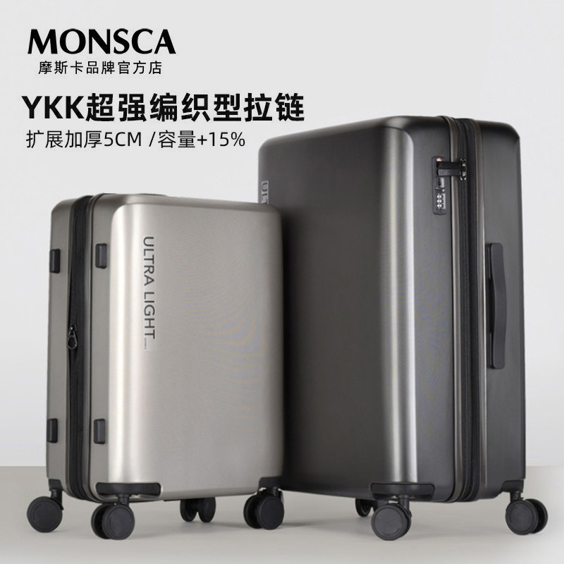 摩斯卡20寸万向轮密码旅行箱