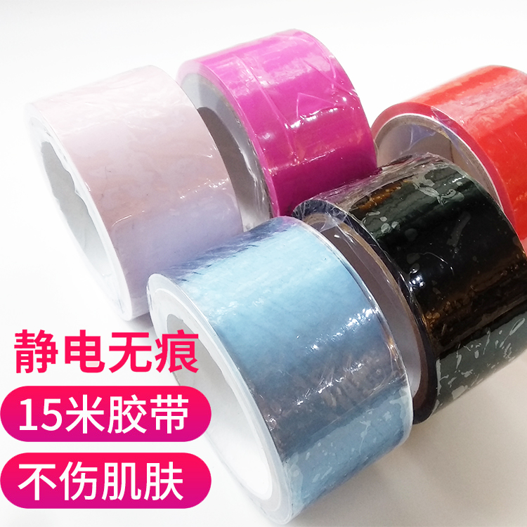 2件包邮五十度灰情侣静电胶带不伤肤无胶自粘透明彩色男女胶布
