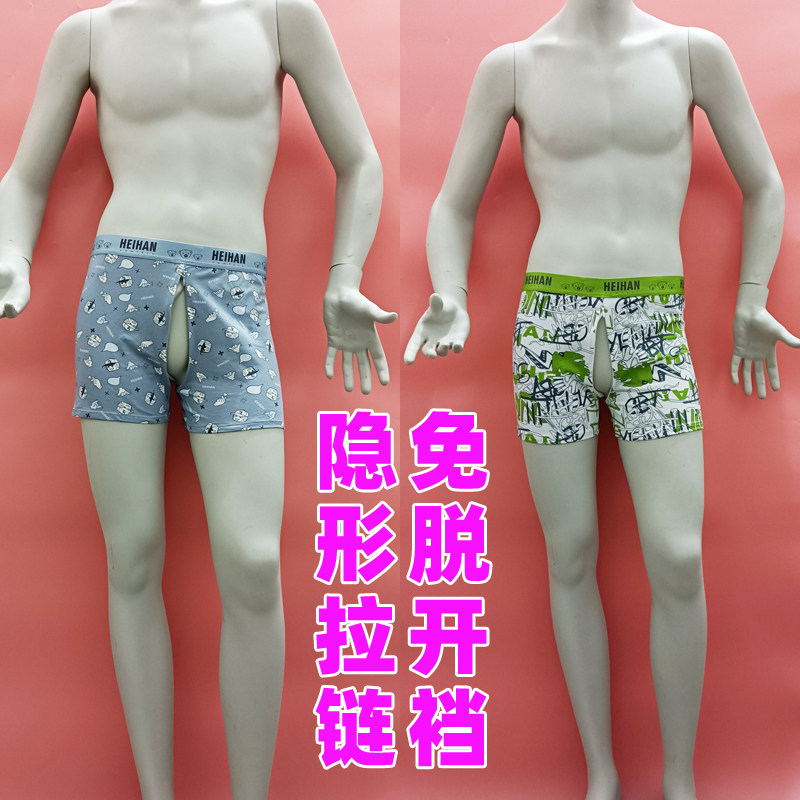 男士开裆短裤免脱睡裤休闲家居裤隐形拉链前后开档裤阿罗裤方便裤,女士内衣/男士内衣/家居服,男阿罗裤,淘宝优惠券,粉丝福利购,淘宝优惠卷