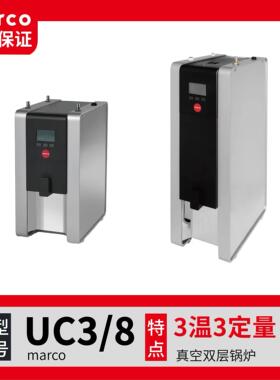 Marco原装进口商用步进式吧台分体台下咖啡店全自动可调节热水