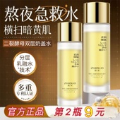 致朵二裂酵母精华水双层奶盖水女补水保湿 舒缓滋养爽肤水改善暗沉