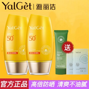 雅丽洁美白防晒霜男女面部隔离防晒乳清爽不油腻学生户外官方正品