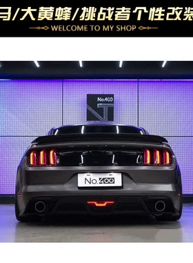 15至17款福特野马改装GT350双出AC后唇后扰流MP小包围套件