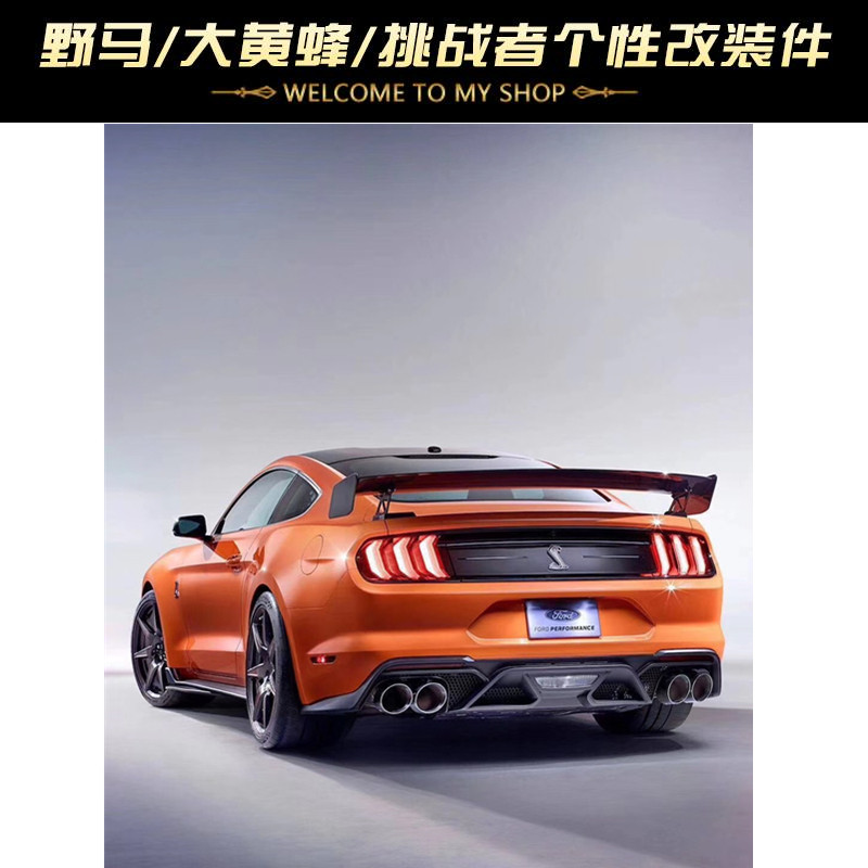15至23款野马改装GT500尾翼赛道款打孔尾翼碳纤维材质