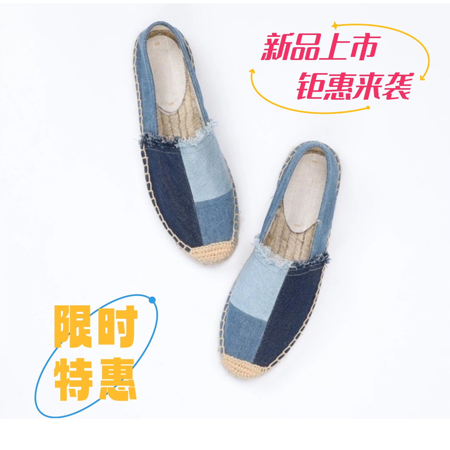 2026新款牛仔拼接渔夫鞋女一脚蹬草编厚底浅口百搭休闲懒人帆布鞋