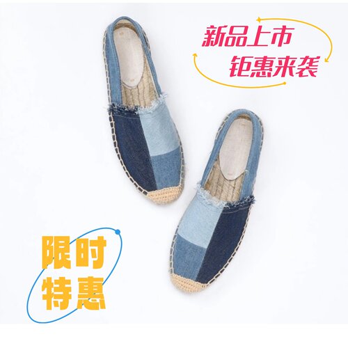 牛仔拼接草编厚底懒人渔夫鞋女鞋