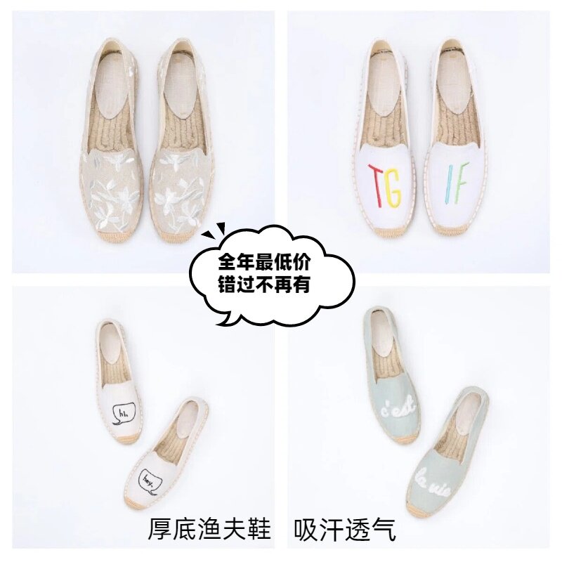 2026新款草编麻底绣花鞋女厚底渔夫鞋一脚蹬懒人鞋舒适透气单鞋女