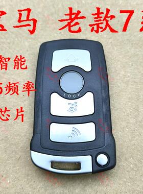 适用宝马7系智能卡 遥控钥匙老款7系CAS2半智能卡原装外壳315频率