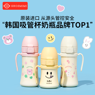 【自营】格罗咪咪联名款吸管杯婴儿童宝宝喝水牛奶瓶硅胶韩国进口