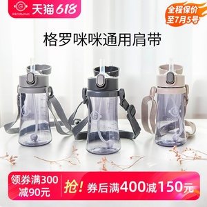 格罗咪咪吸管水杯配件肩带外出便携挎绳可替换