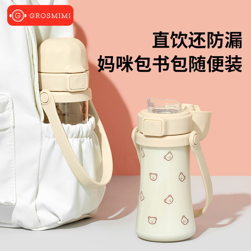 格罗咪咪直饮杯盖吸管水杯配件