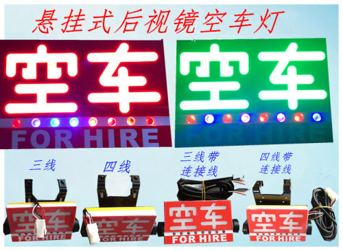 led高亮悬挂式车灯后视镜