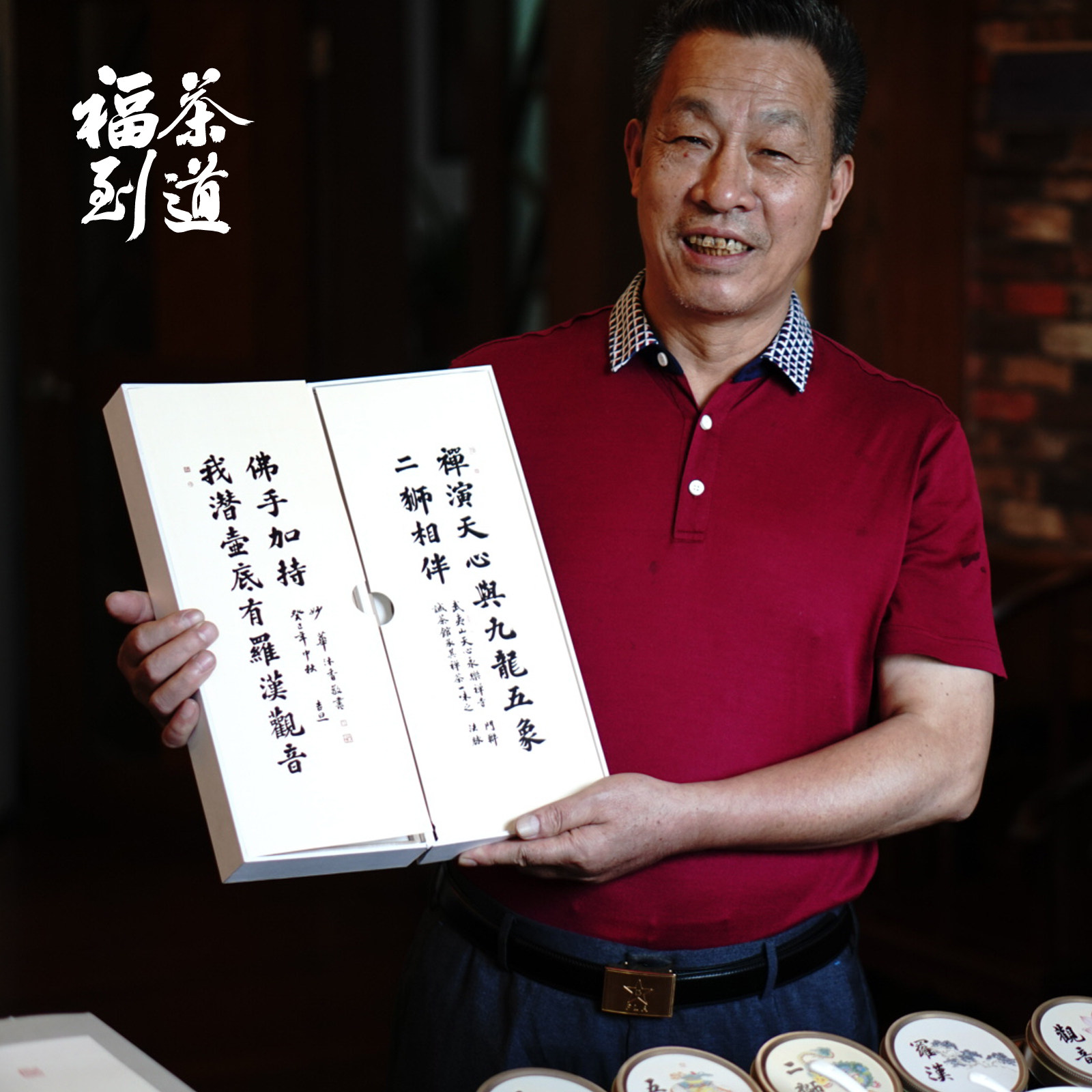 月涌天心王顺明特优级大红袍茶叶武夷岩茶乌龙茶礼盒罐装150g