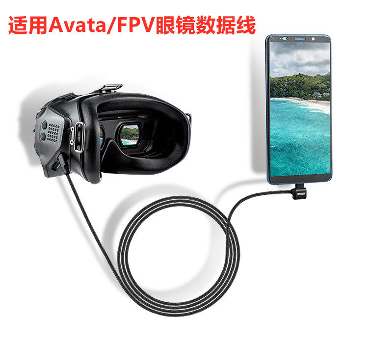 适用大疆Avata/FPV v2眼镜铝合金数据线飞行眼镜转手机苹果TYPE-C