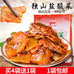 贵州土特产小吃 正宗独山盐酸菜 贵阳盐酸扣肉开胃酸菜泡菜下饭菜