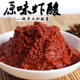 贵州独山特产虾酸 正宗黔南都匀农家自制香辣虾酸牛肉原料350