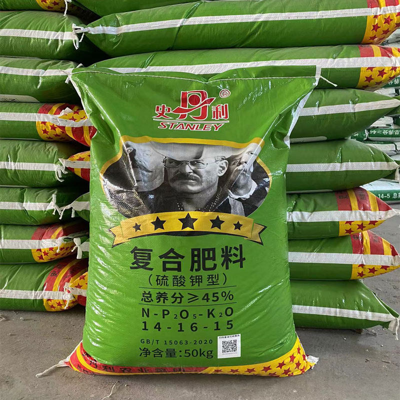 史丹利通用型氮磷钾复合肥