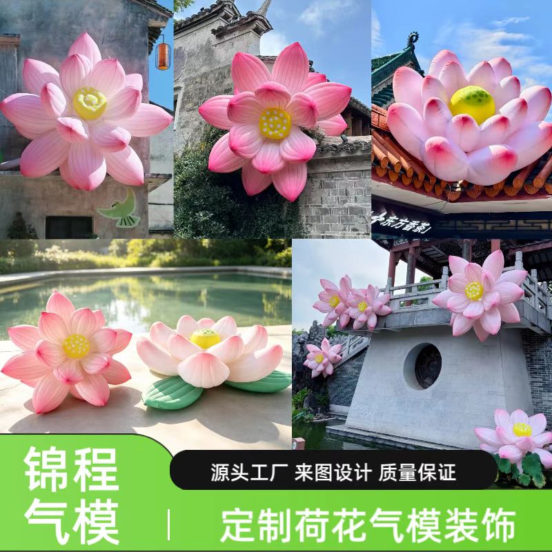 充气莲花花朵气模仿真发光荷花荷叶户外景区美陈装饰中秋月球月亮图片