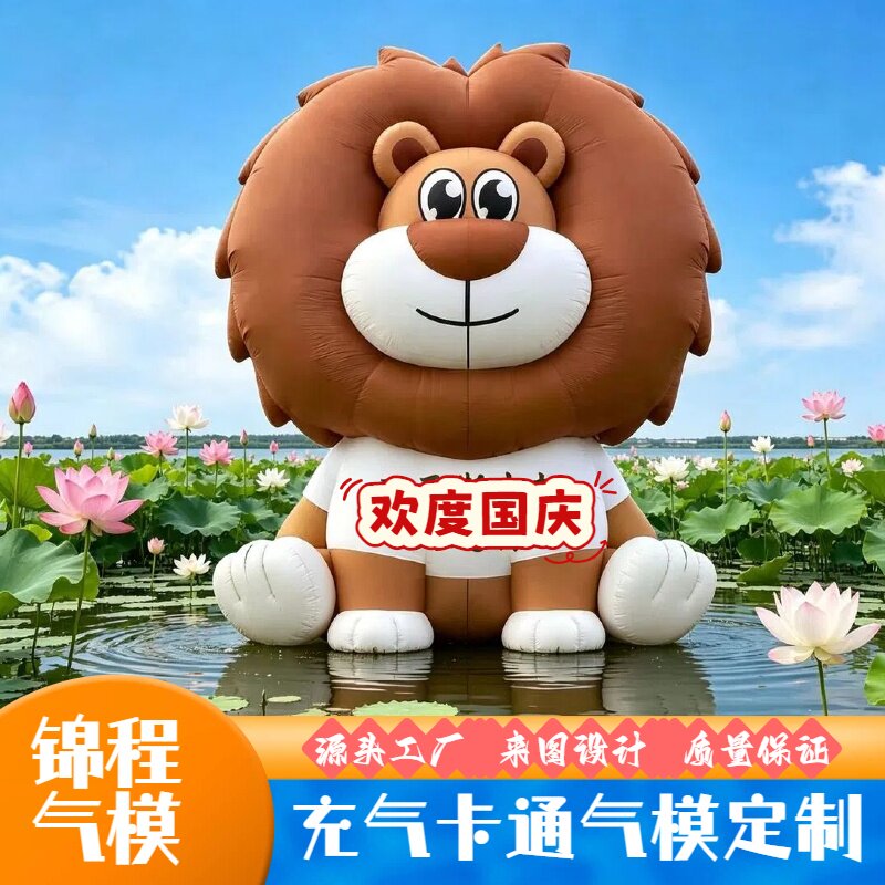定制卡通狮子充气驴子豹子卡通拱门美陈开业活动宣传充气模型
