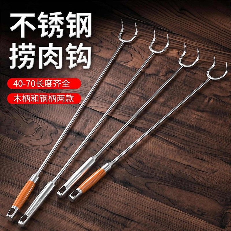 肉钩子加粗不锈钢抓钩捞肉尖钩防烫长柄卤肉钩烧腊钩猪肉钩捞肉钩
