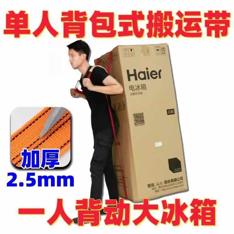 加粗加厚承重搬运肩背带2条