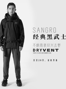 【经典黑武士】23084 户外运动男女SANGRO DRYVENT防水透汽冲锋衣