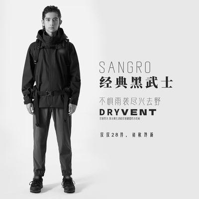 【经典黑武士】23084 户外运动男女SANGRO DRYVENT防水透汽冲锋衣