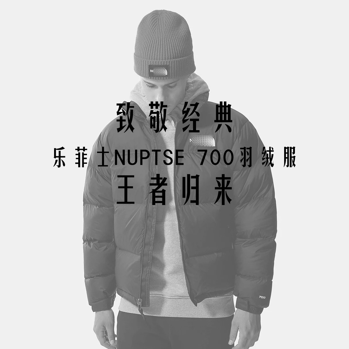 【王者归来】21114户外运动男女同款乐菲士700夹克保暖羽绒服