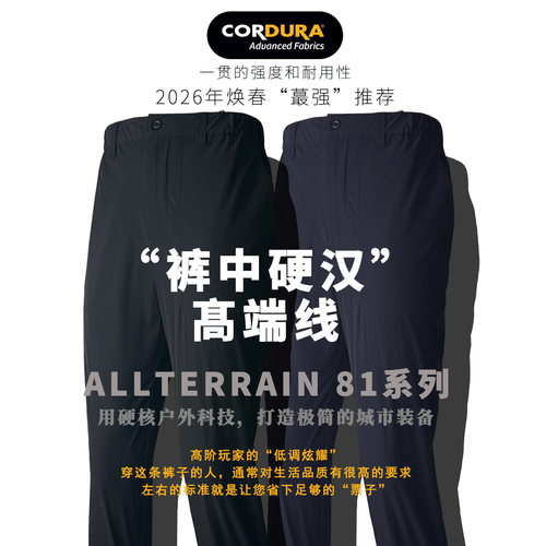 【看着有型，穿着舒服】03046户外运动透气轻便休闲速干裤CORDURA