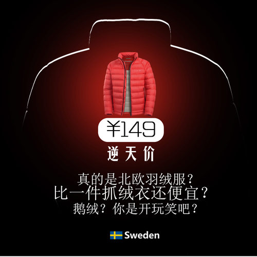 【逆天价】21123男款户外运动保暖90%鹅绒600蓬羽绒服