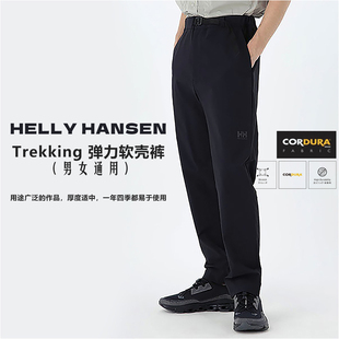 【户外多面手】23104 户外运动男女Trekking 弹力软壳裤