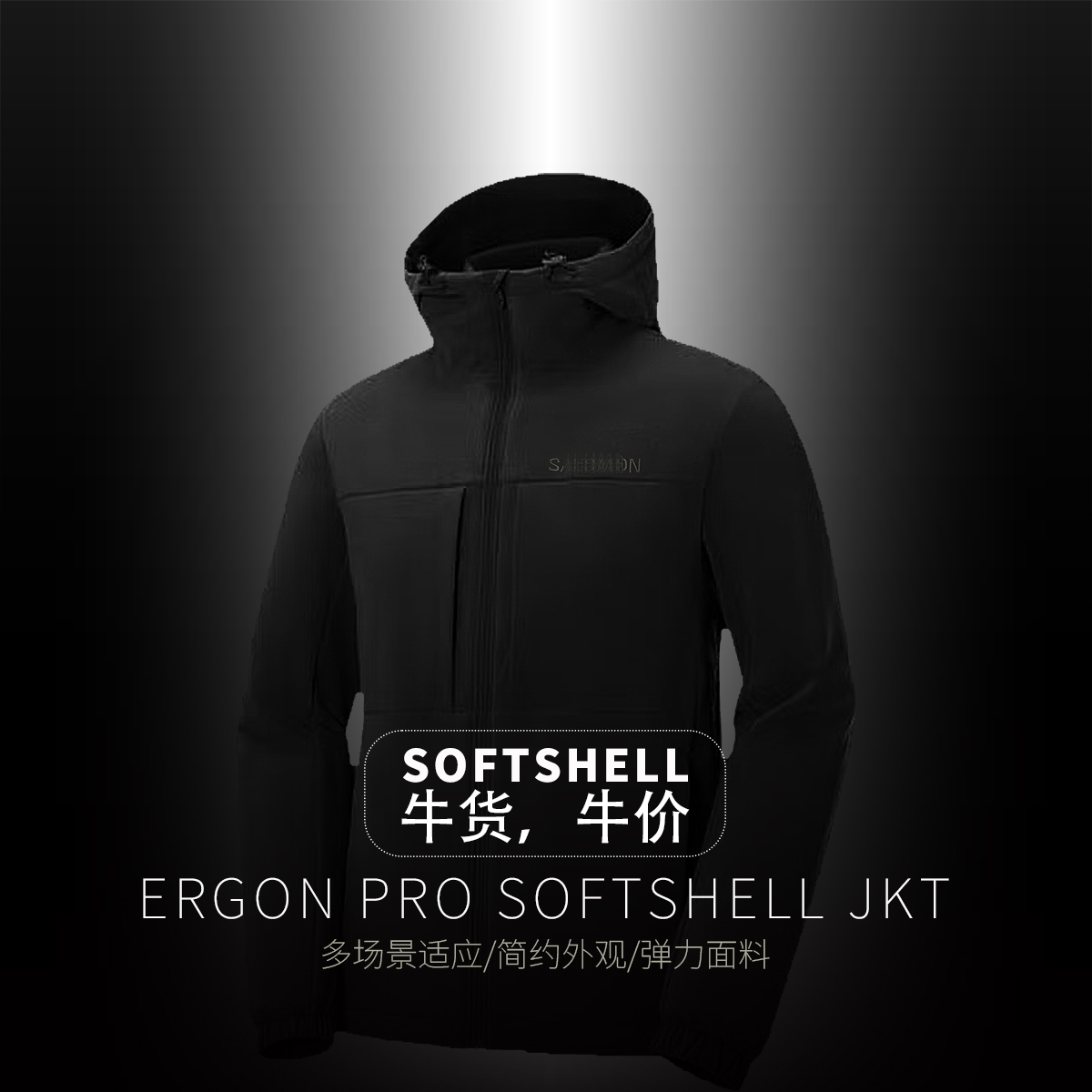 【舒适至上】20105户外运动男子舒适保暖外套软壳衣