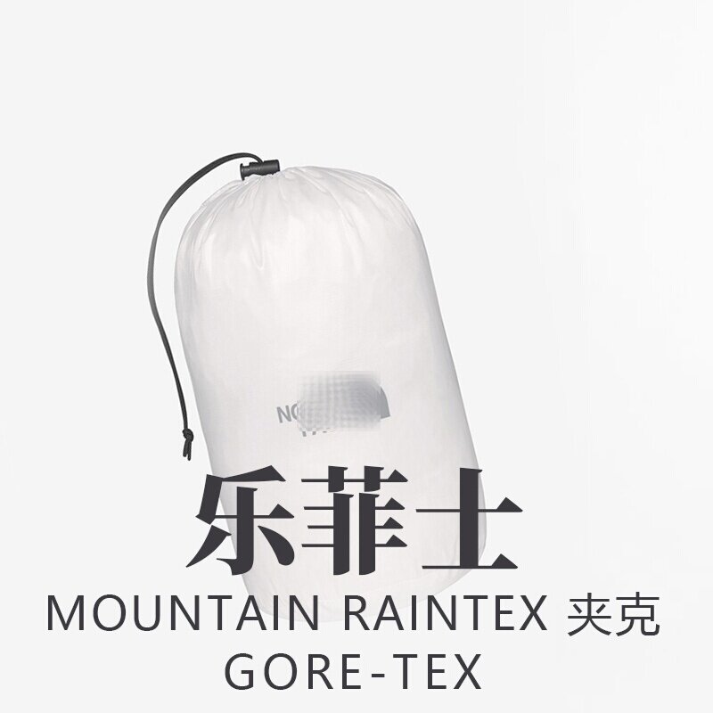 【令人着迷的乐菲士】26094 户外运动男女同款防风防水GTX冲锋衣