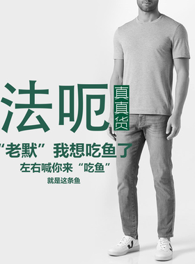 【没有人不喜欢这条鱼】26064户外透气舒适珠地棉圆领T恤