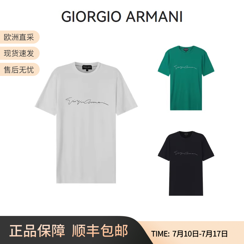 圆领短袖GIORGIOARMANI阿玛尼