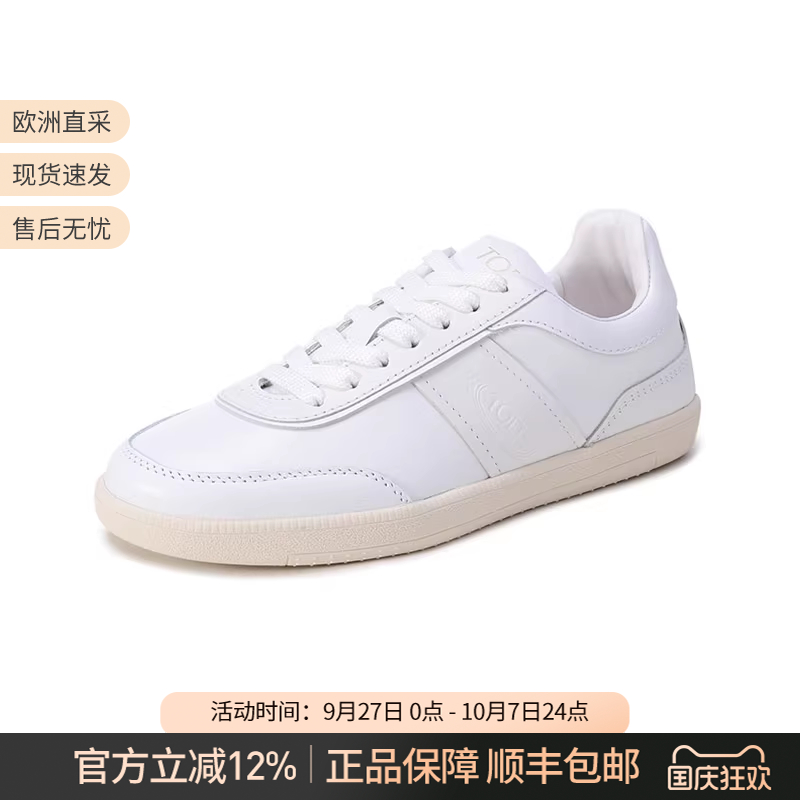 德斯系带休闲运动鞋小白鞋
