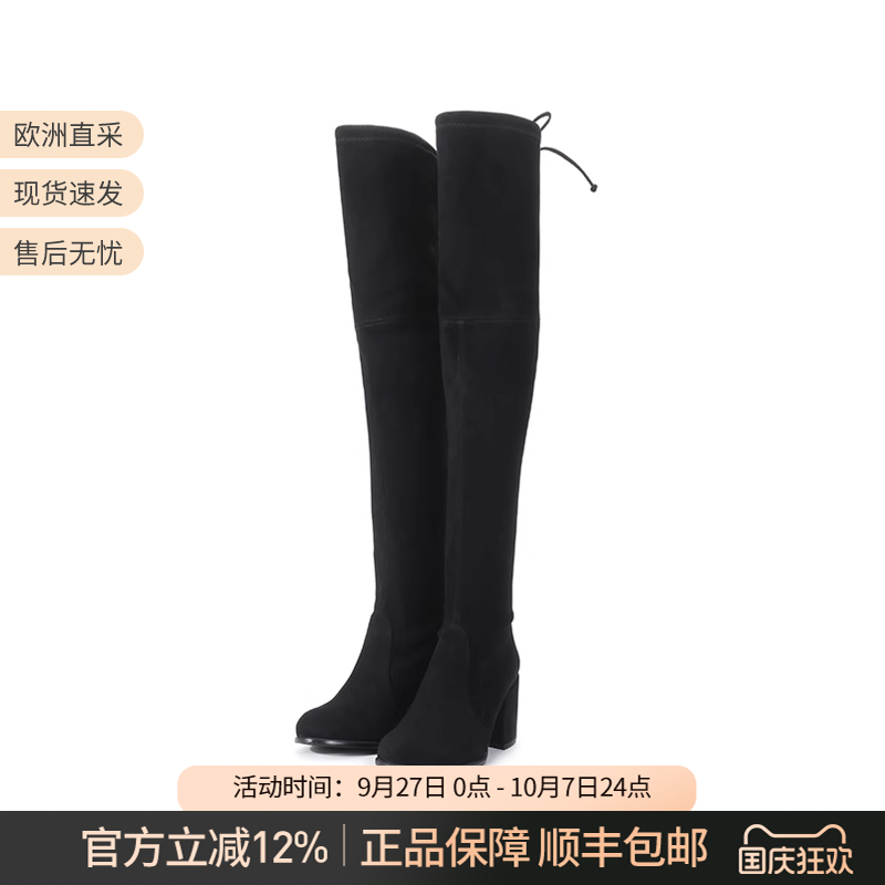SW过膝长筒靴StuartWeitzman