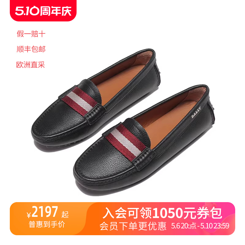 Bally/巴利女士皮质乐福鞋