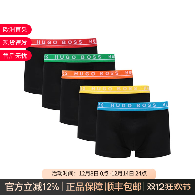 雨果博斯男士平角内裤五件套装