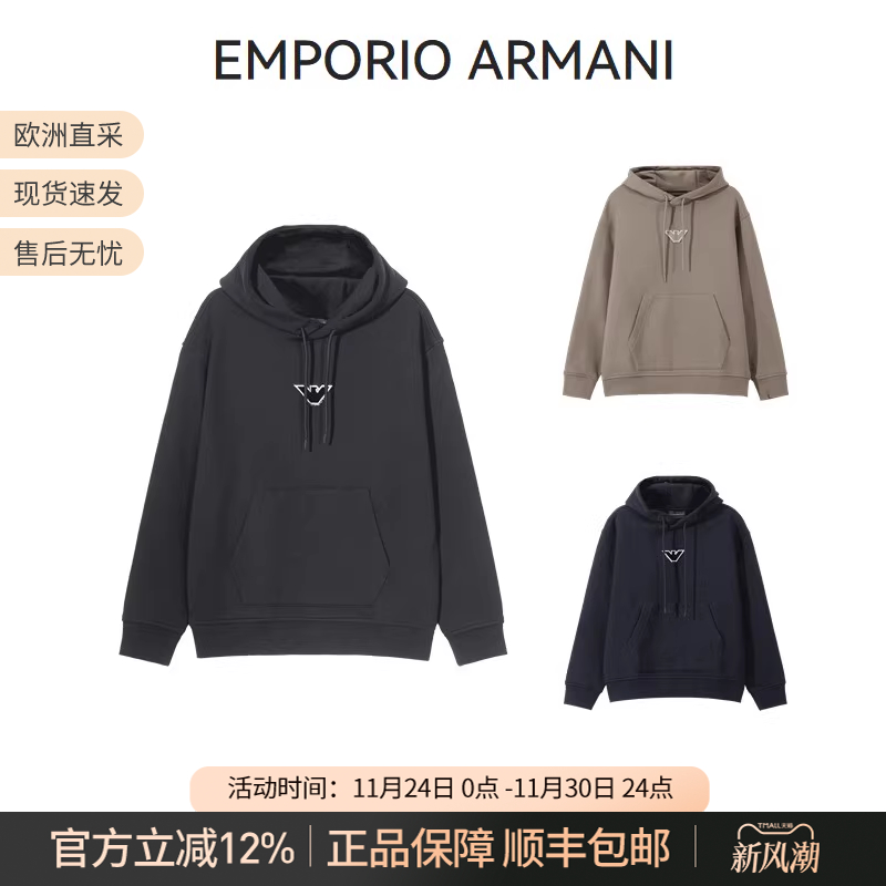 EA阿玛尼薄绒款连帽长袖卫衣