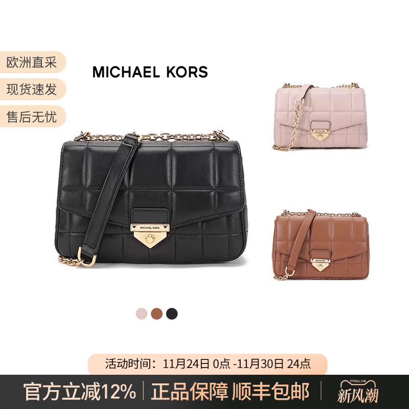 MK女士羊皮大号斜挎包