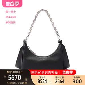 GIVENCHY纪梵希Moon Cut Out迷你手提单肩斜挎链条月牙女包BB50Q