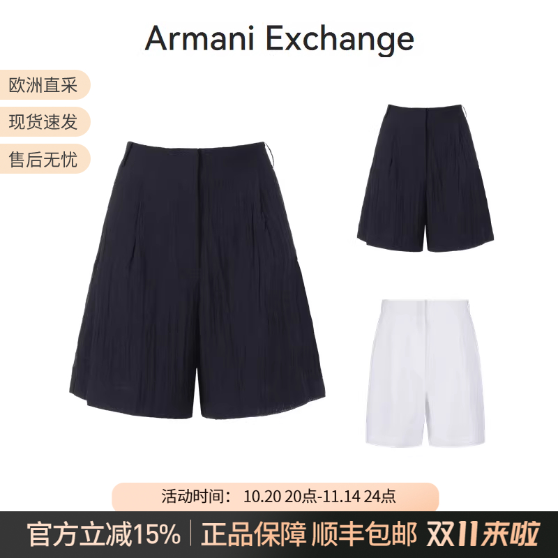 阿玛尼短裤五分裤褶皱薄款