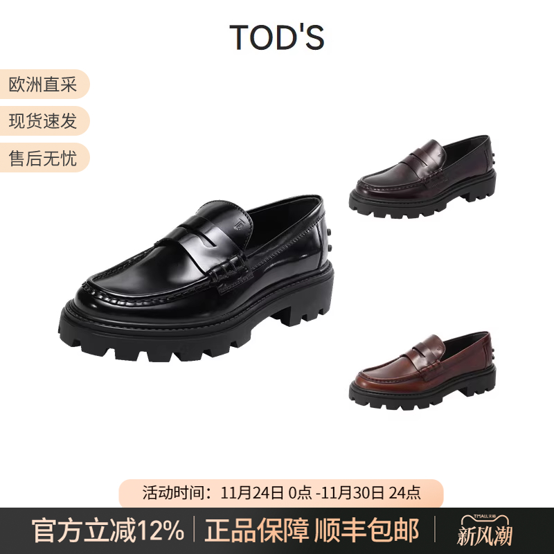 托德斯女士乐福鞋单鞋皮鞋