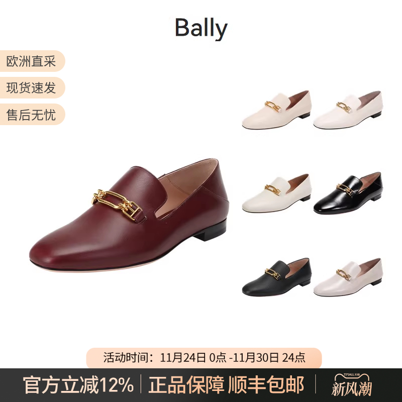 Bally女士牛皮乐福鞋平底鞋单鞋